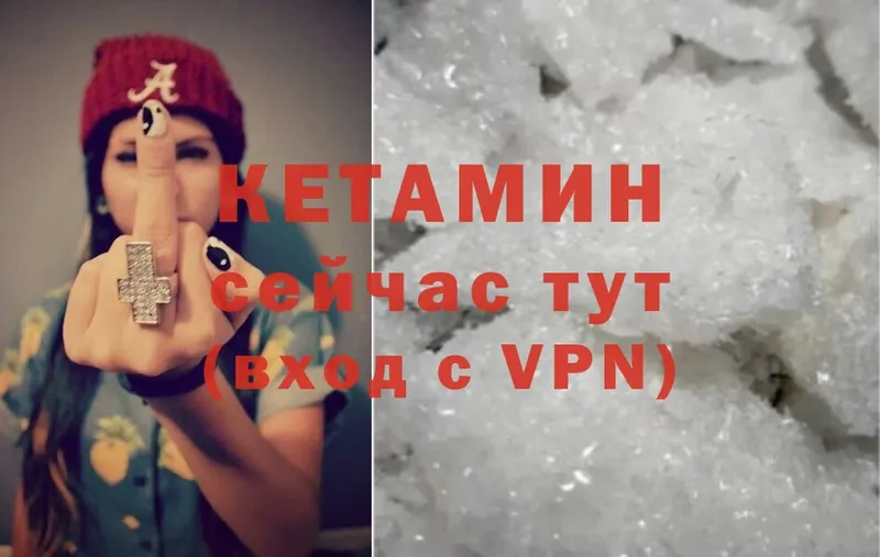 КЕТАМИН VHQ  Камень-на-Оби 