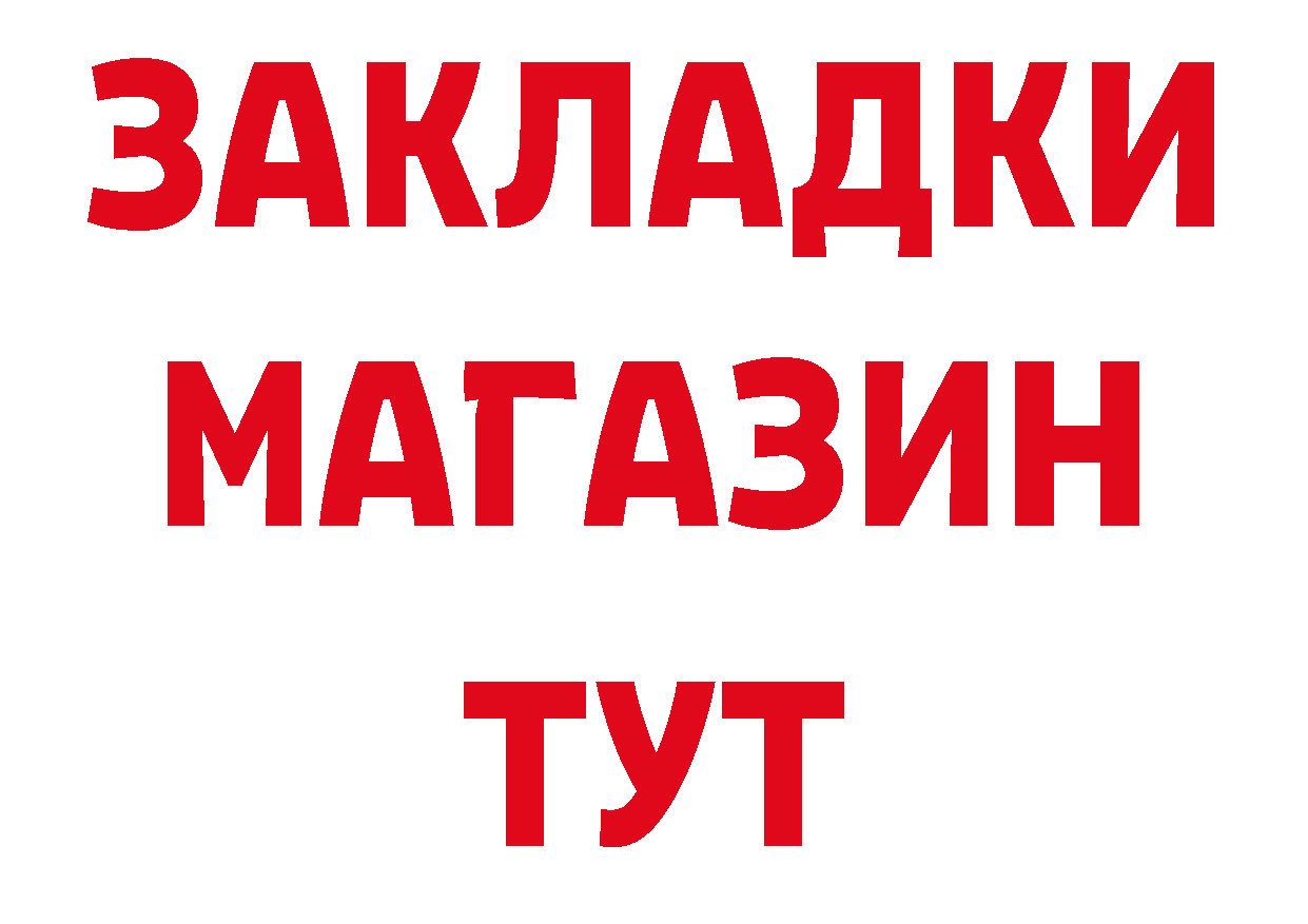 МЕФ мяу мяу зеркало нарко площадка гидра Камень-на-Оби